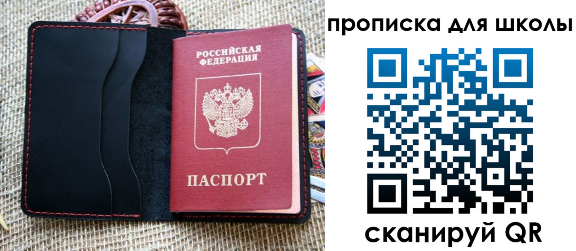 прописка регистрация в Костромской области