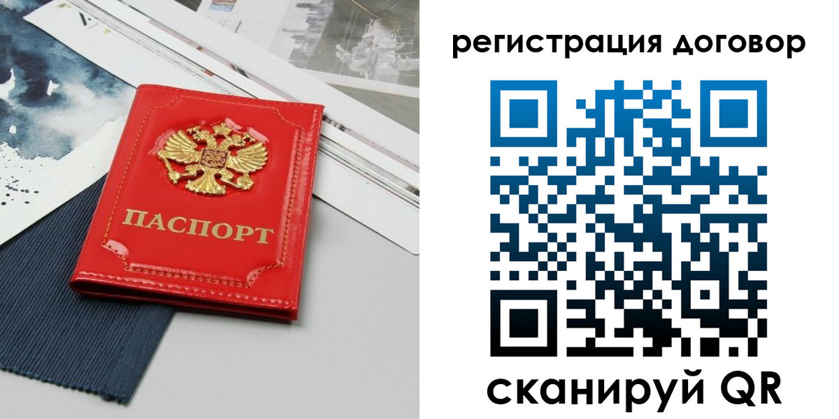 прописка для кредита в Костромской области